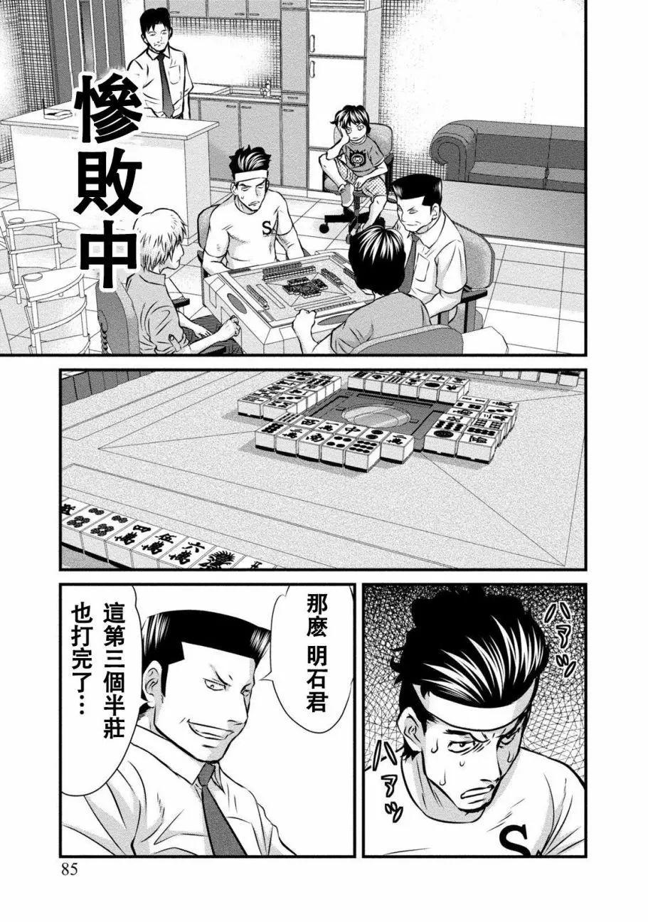 惡童WaRugaki - 第03話 - 4
