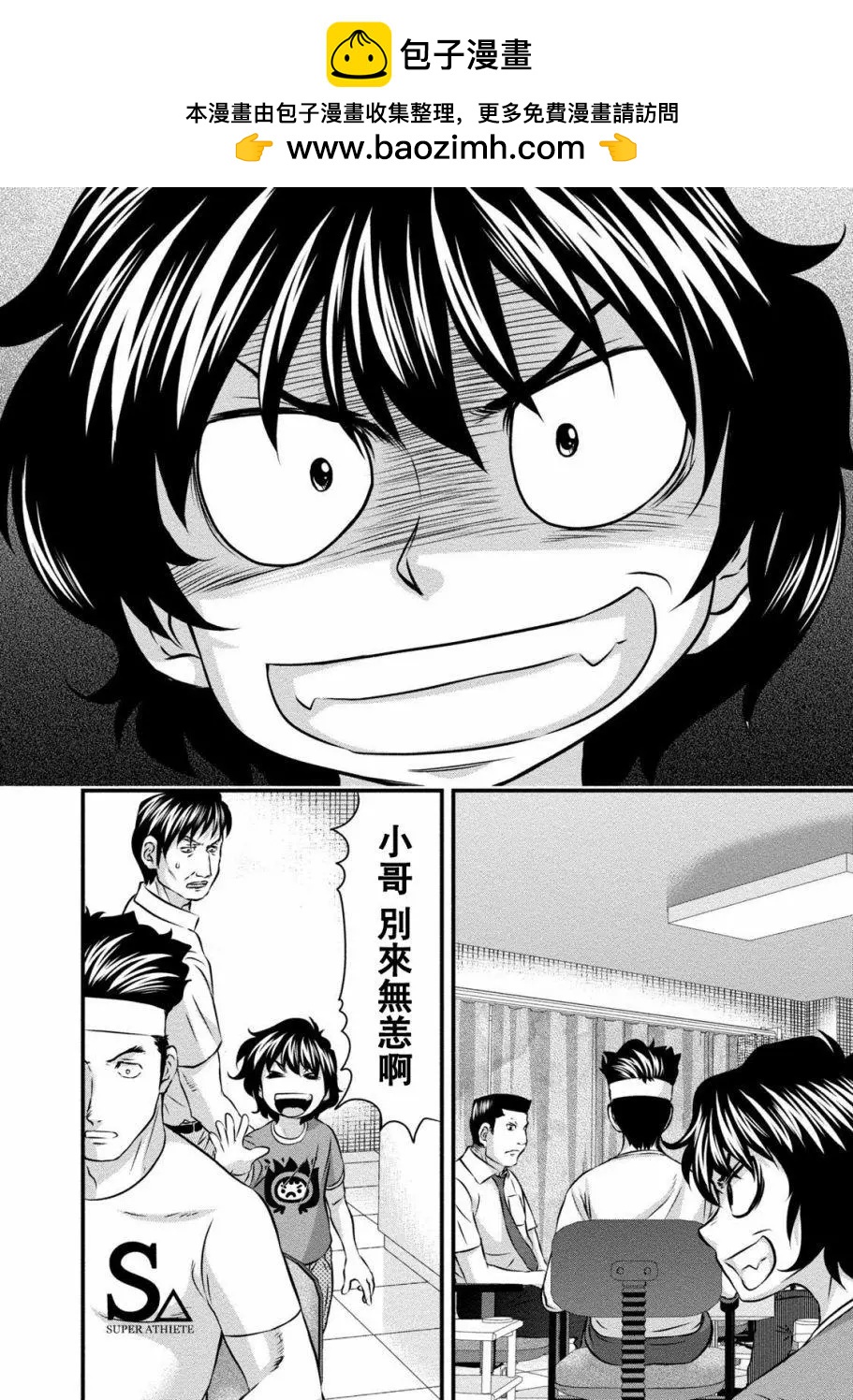 惡童WaRugaki - 第03話 - 2