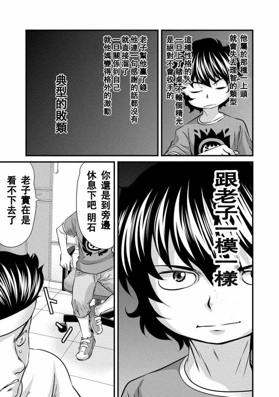惡童WaRugaki - 第03話 - 3