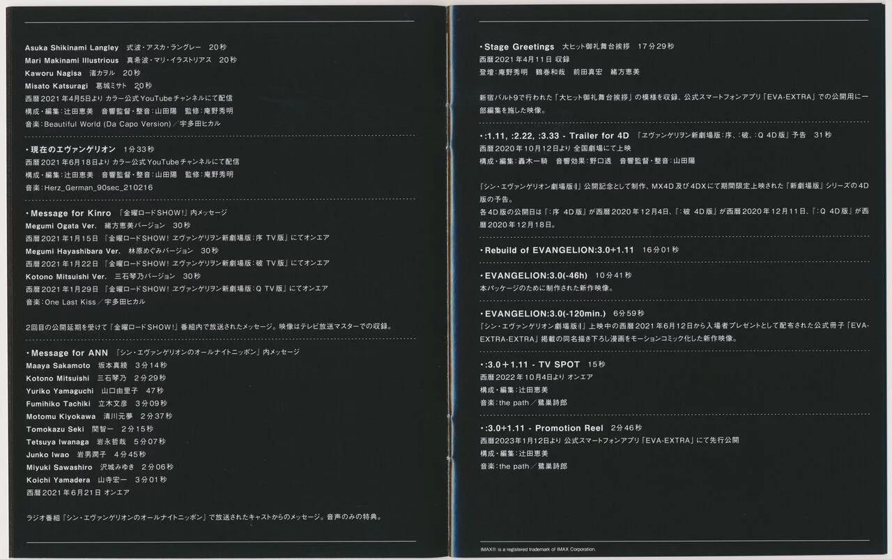 Evangelion 3.0+1.11 Thrice Upon a Time EVANGELION STORE Limited Set - Booklet - 2