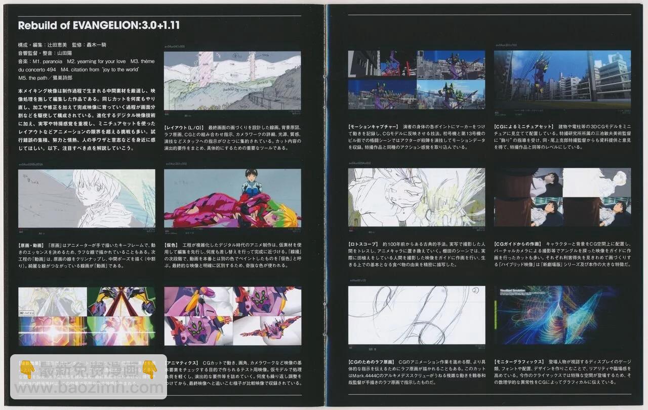 Evangelion 3.0+1.11 Thrice Upon a Time EVANGELION STORE Limited Set - Booklet - 3