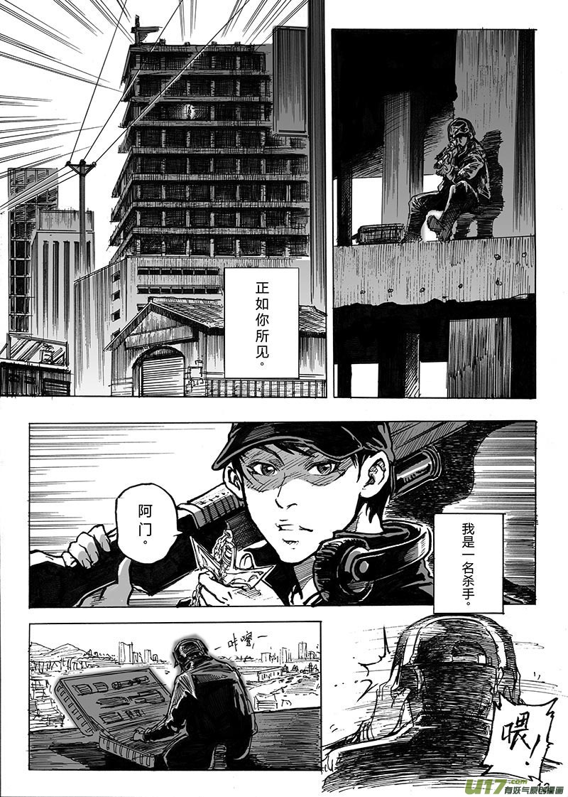 part.1主角-第1话