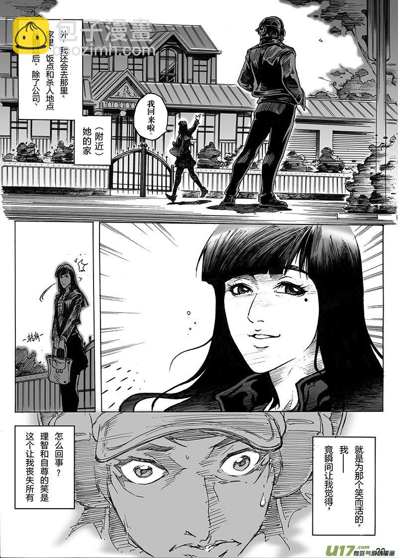 part.1主角-第1话