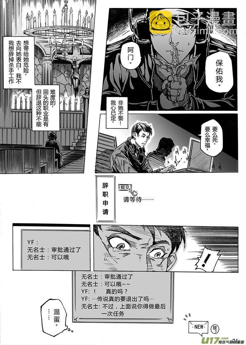 part.1主角-第1话