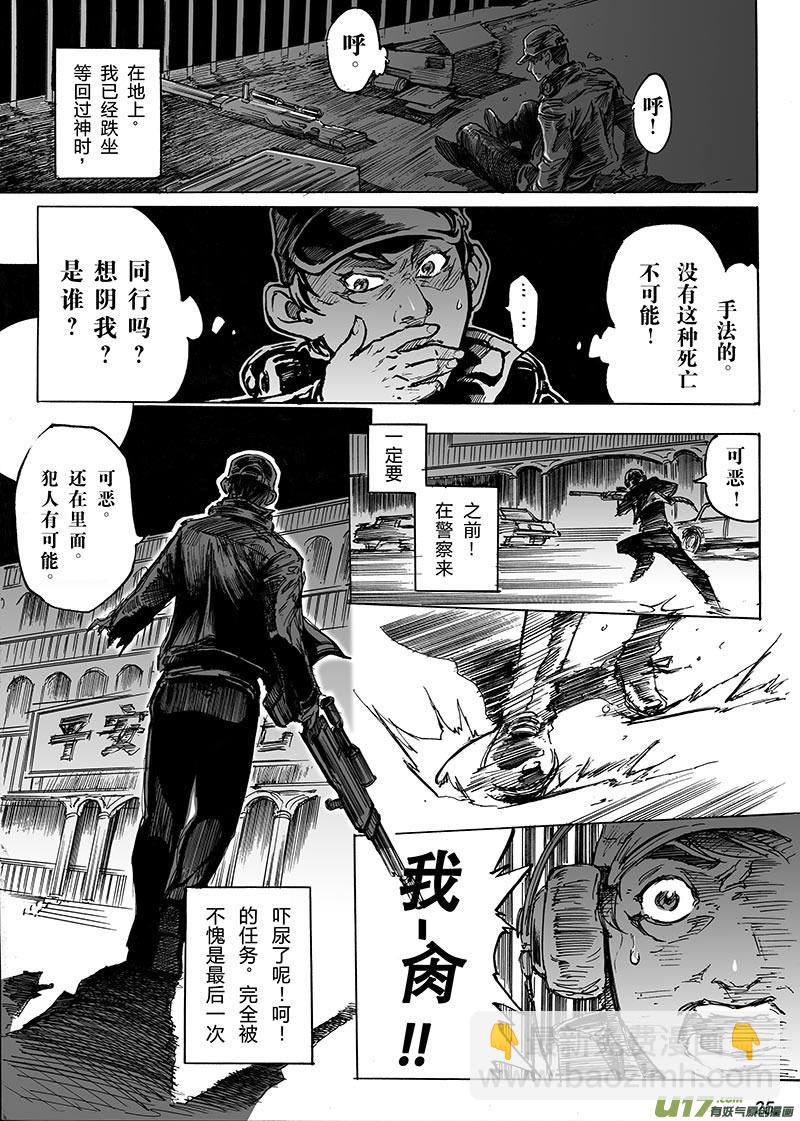 part.1主角-第1话