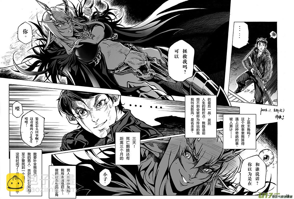 part.1主角-第1话