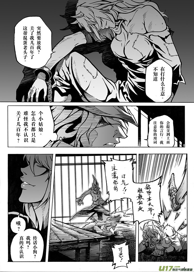 part.1主角-第1话