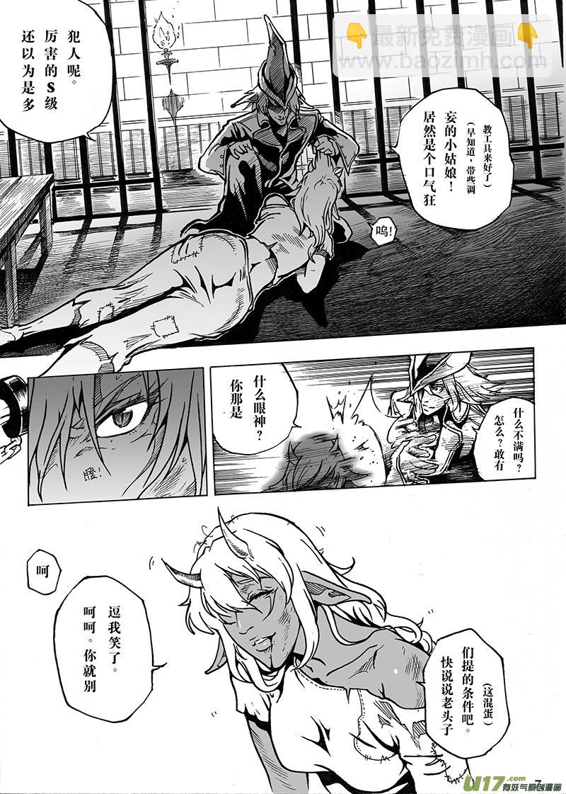 part.1主角-第1话