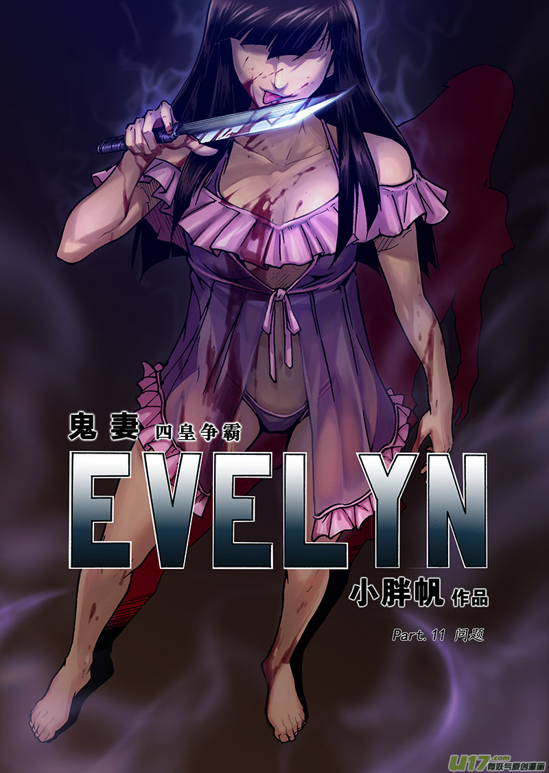 part.11 问题-第11话