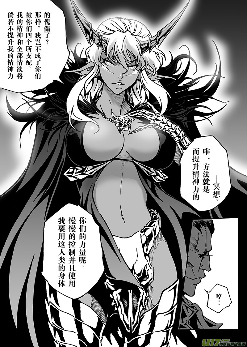 part.11 问题-第11话