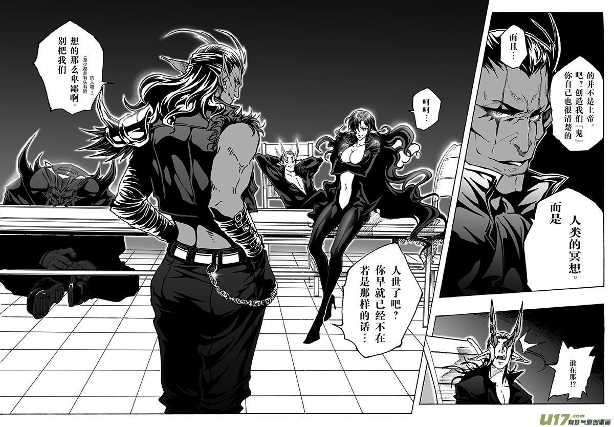 part.11 问题-第11话