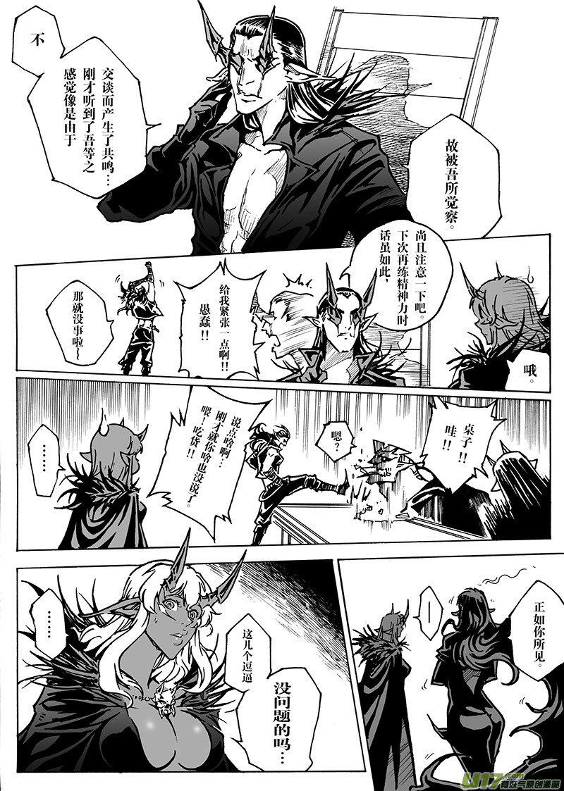 part.11 问题-第11话