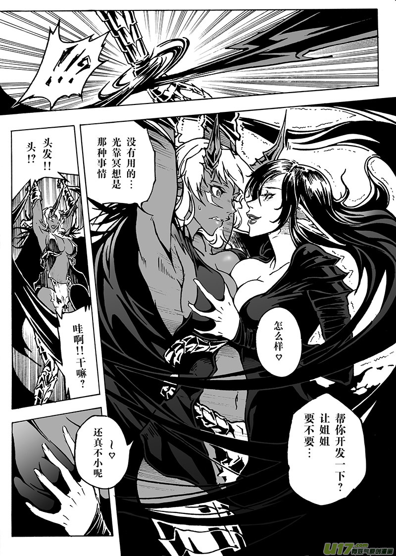 part.11 问题-第11话