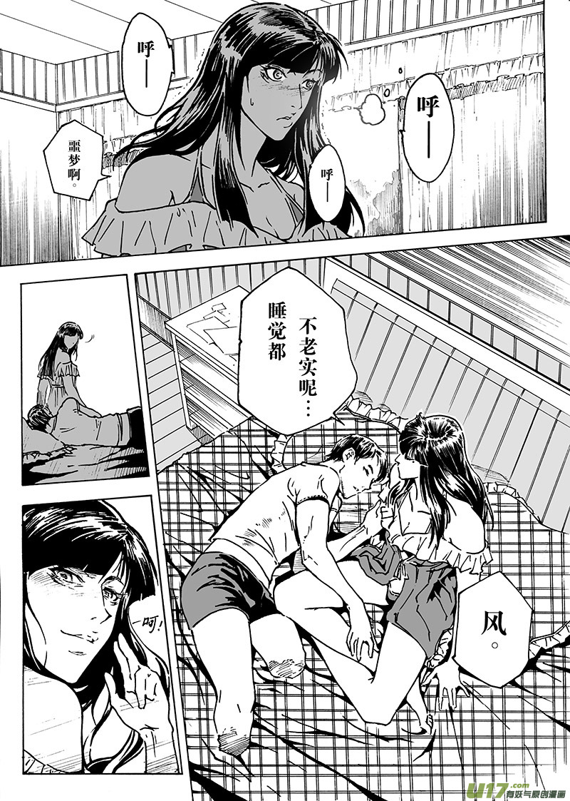 part.11 问题-第11话