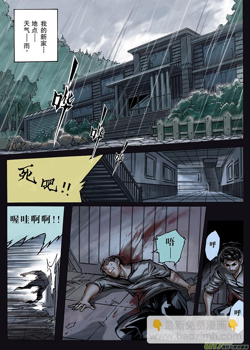 part.11 问题-第11话