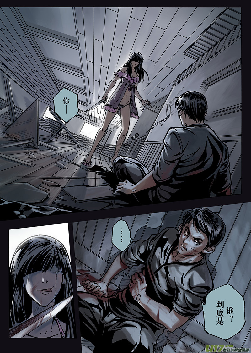 part.11 问题-第11话