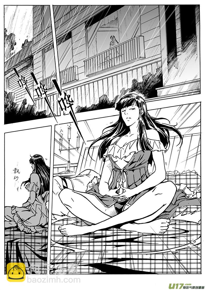 part.11 问题-第11话