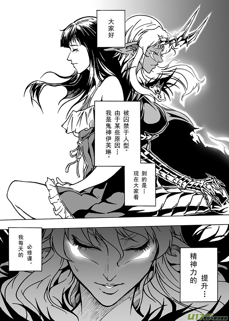 part.11 问题-第11话