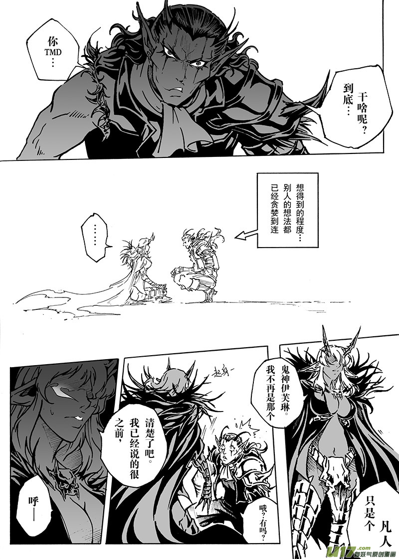 part.11 问题-第11话