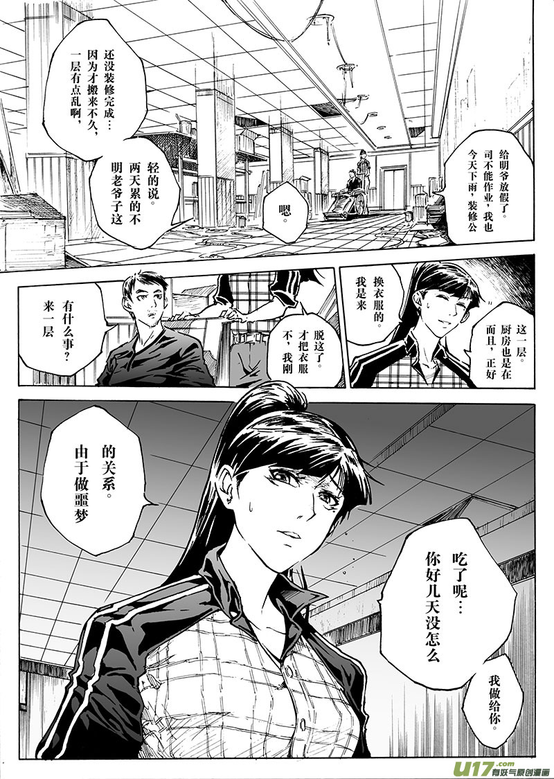 part.13 冷锋-第13话