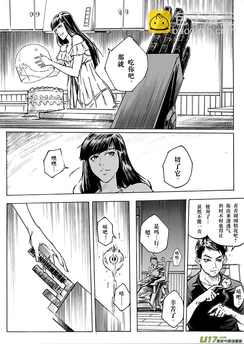 part.13 冷锋-第13话