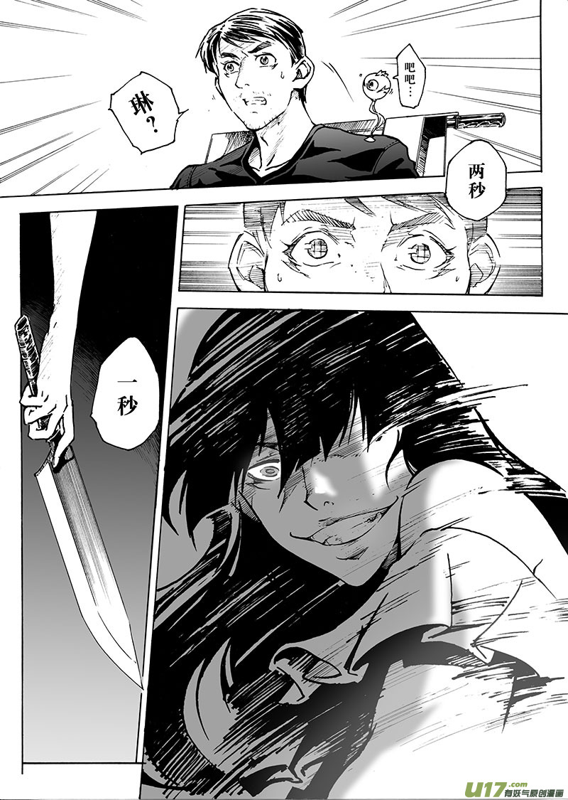 part.13 冷锋-第13话