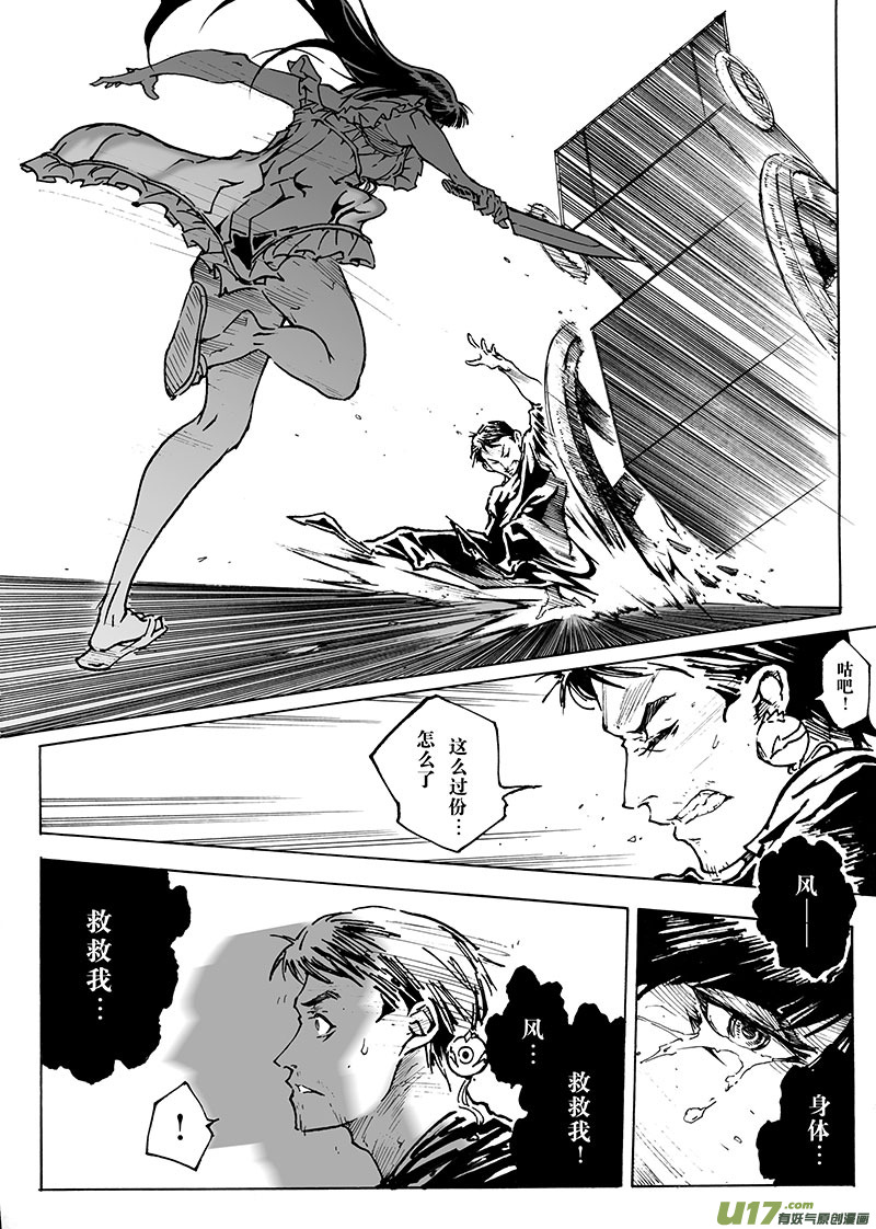 part.13 冷锋-第13话