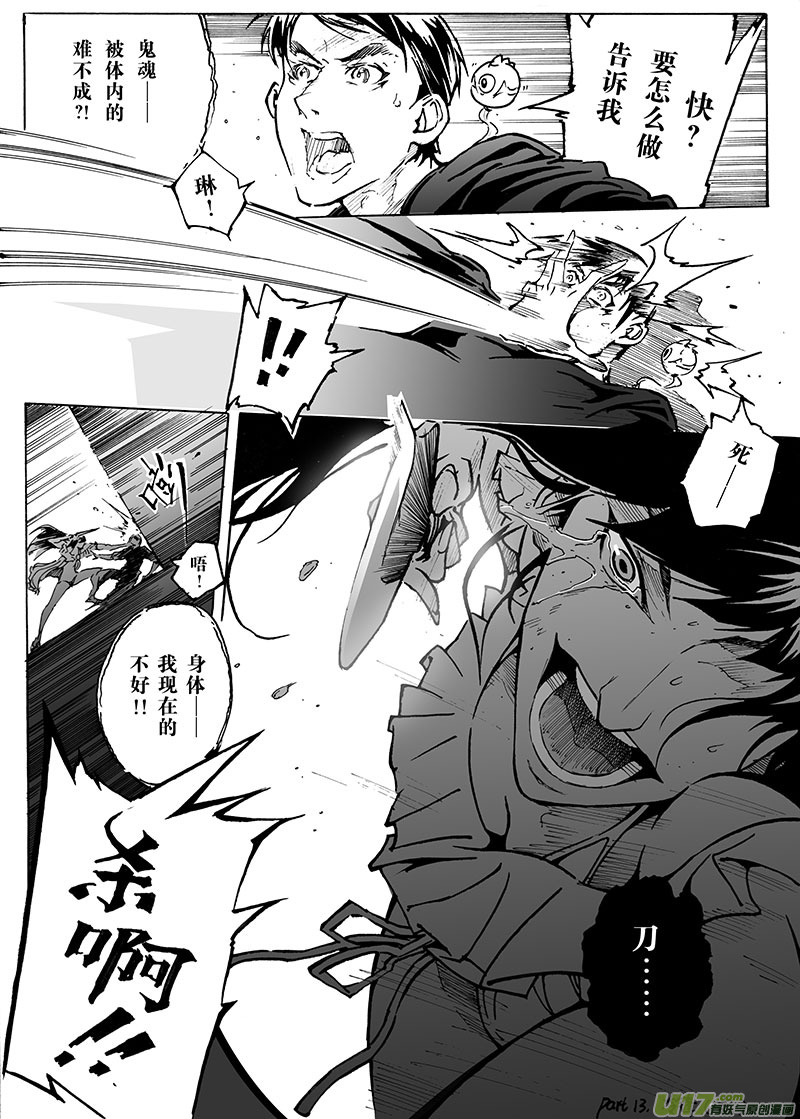 part.13 冷锋-第13话