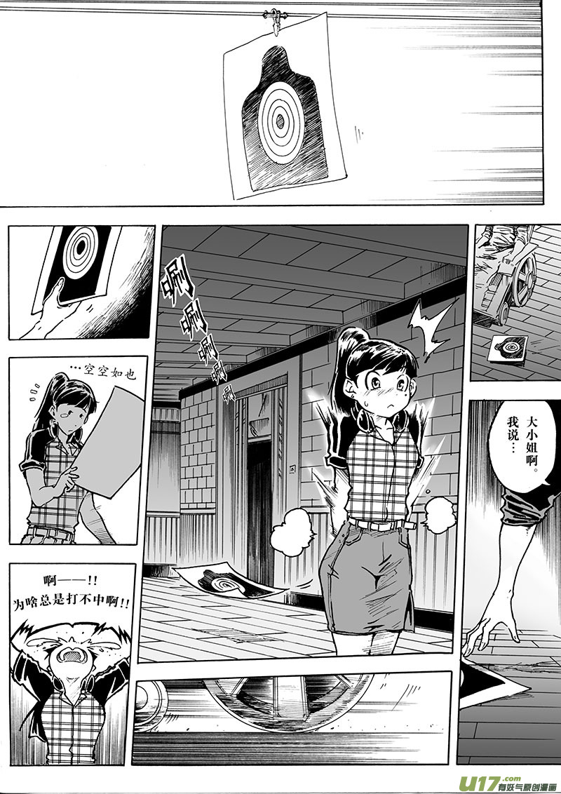 part.13 冷锋-第13话