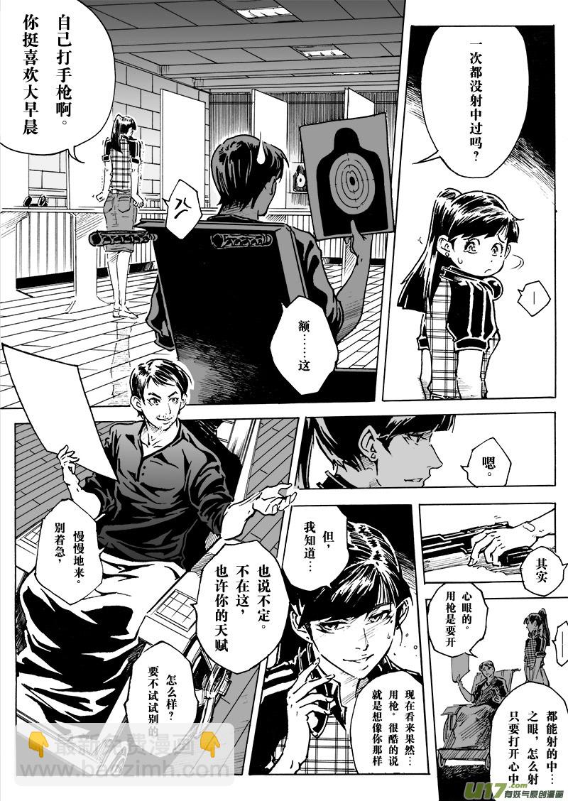 part.13 冷锋-第13话