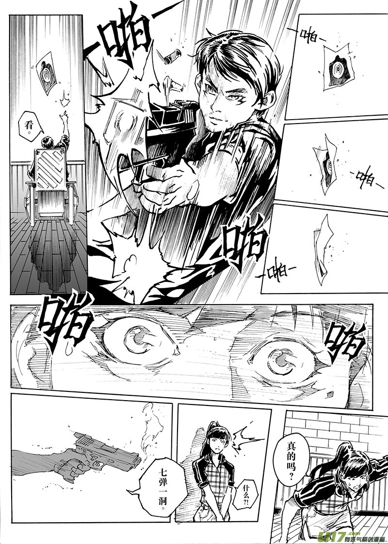 part.13 冷锋-第13话