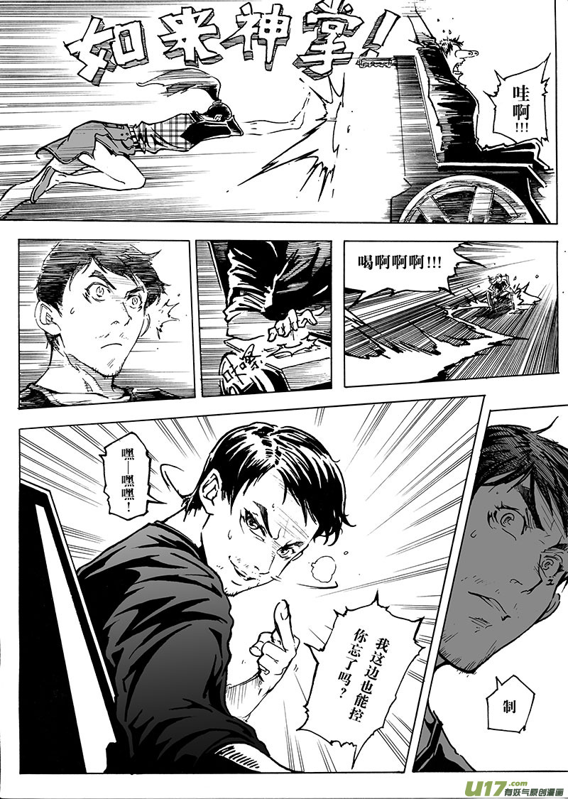 part.13 冷锋-第13话