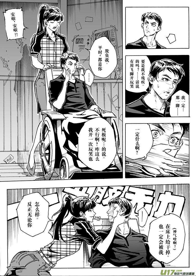 part.13 冷锋-第13话