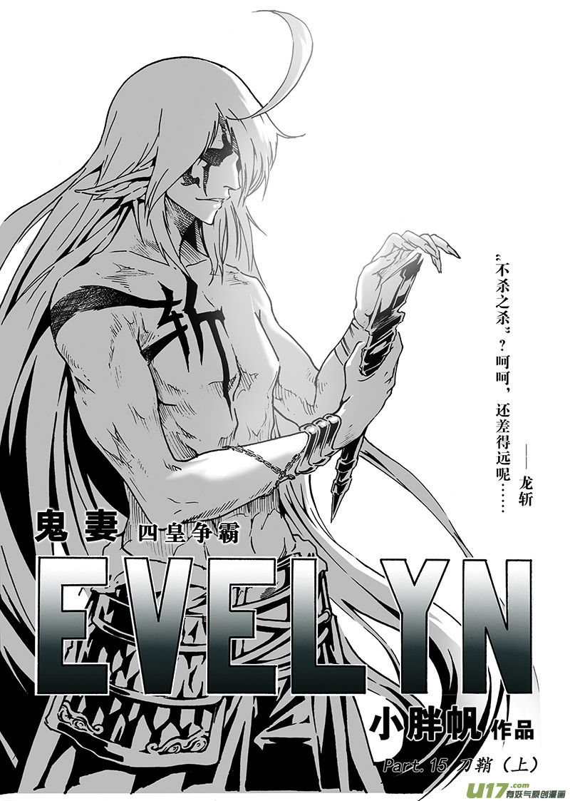 part.15 刀鞘（上）-第15话