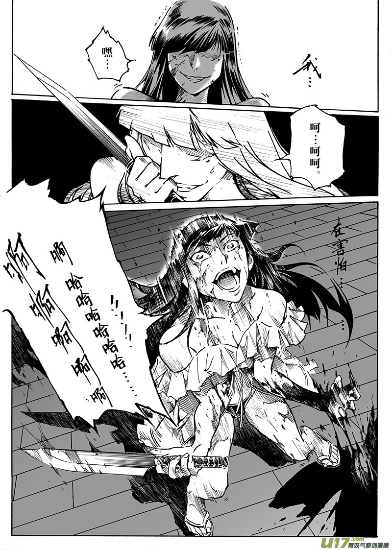 part.15 刀鞘（上）-第15话