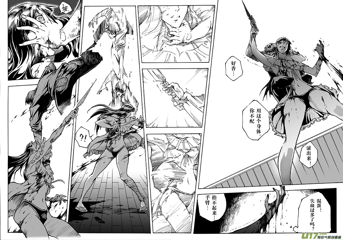 part.15 刀鞘（上）-第15话