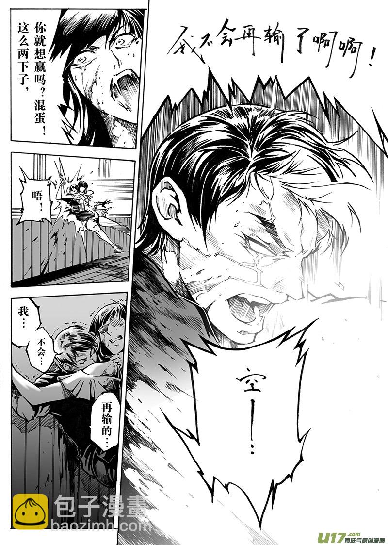 part.15 刀鞘（上）-第15话