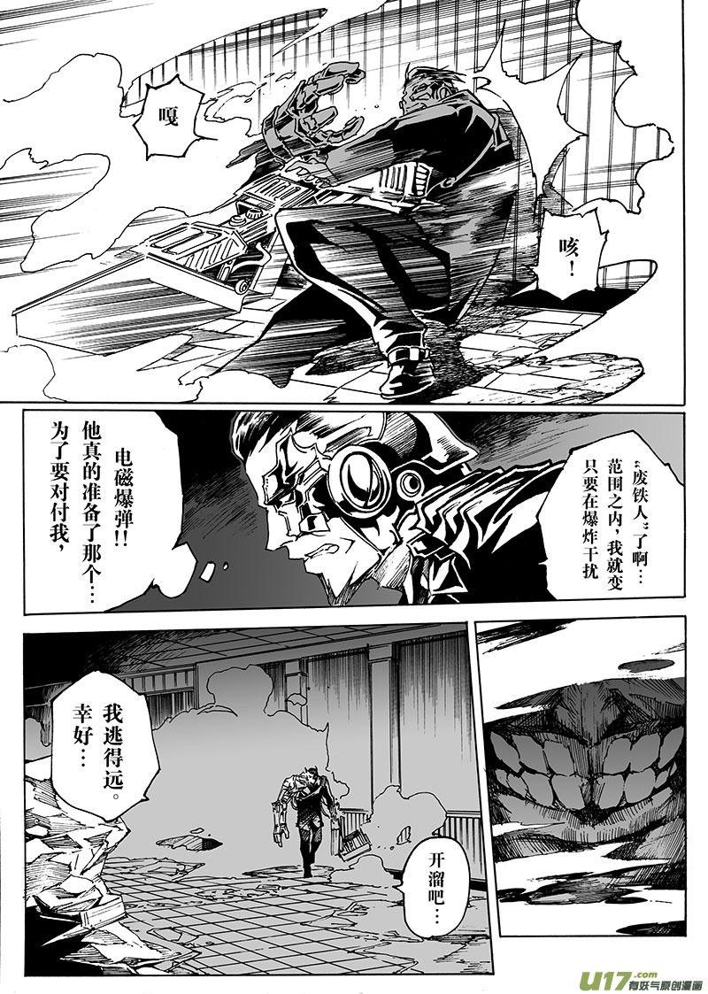 part.17 信仰-第17话