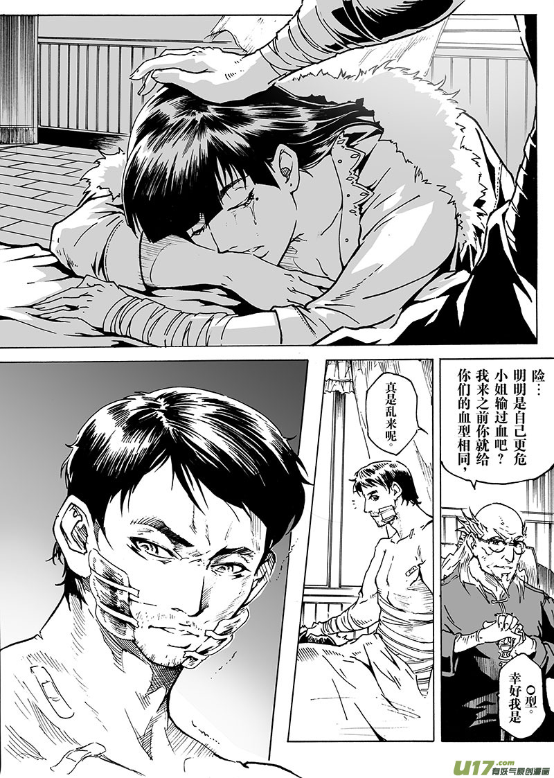 part.17 信仰-第17话