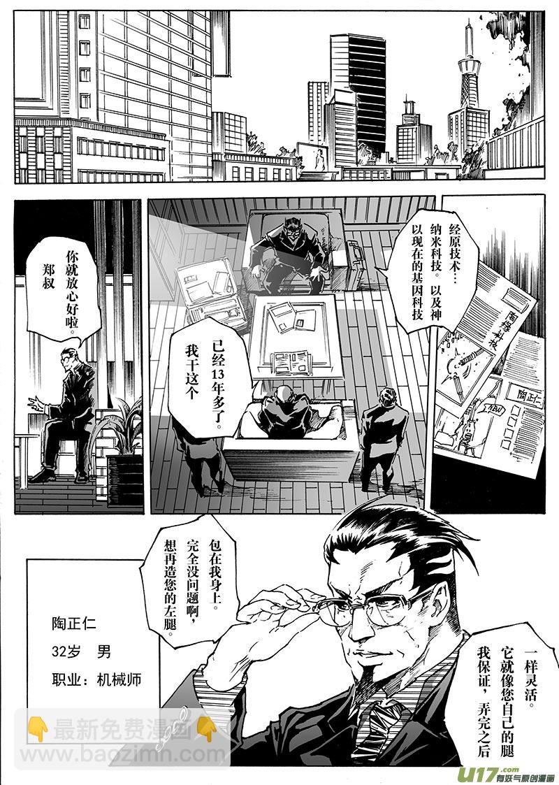 part.17 信仰-第17话