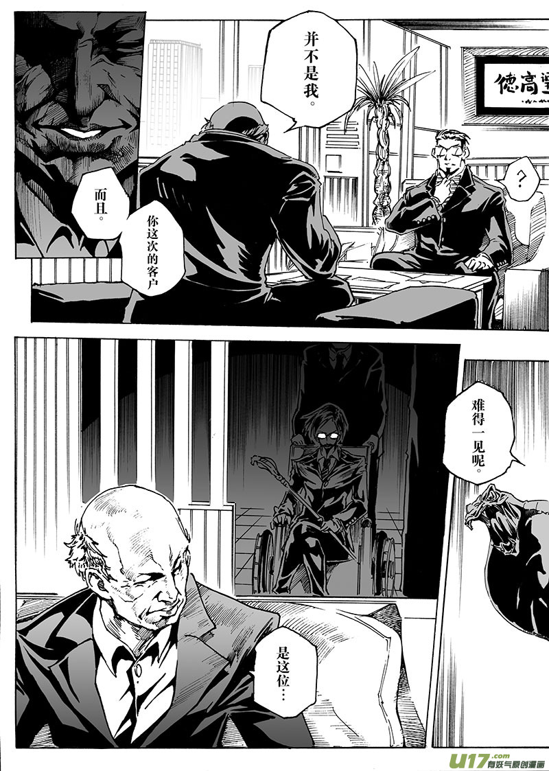 part.17 信仰-第17话