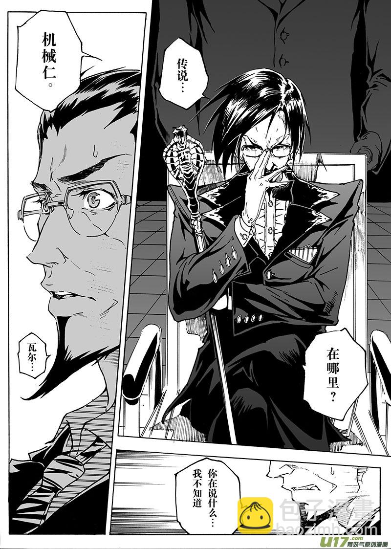 part.17 信仰-第17话