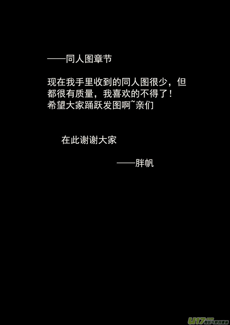 同人章节01-第19话