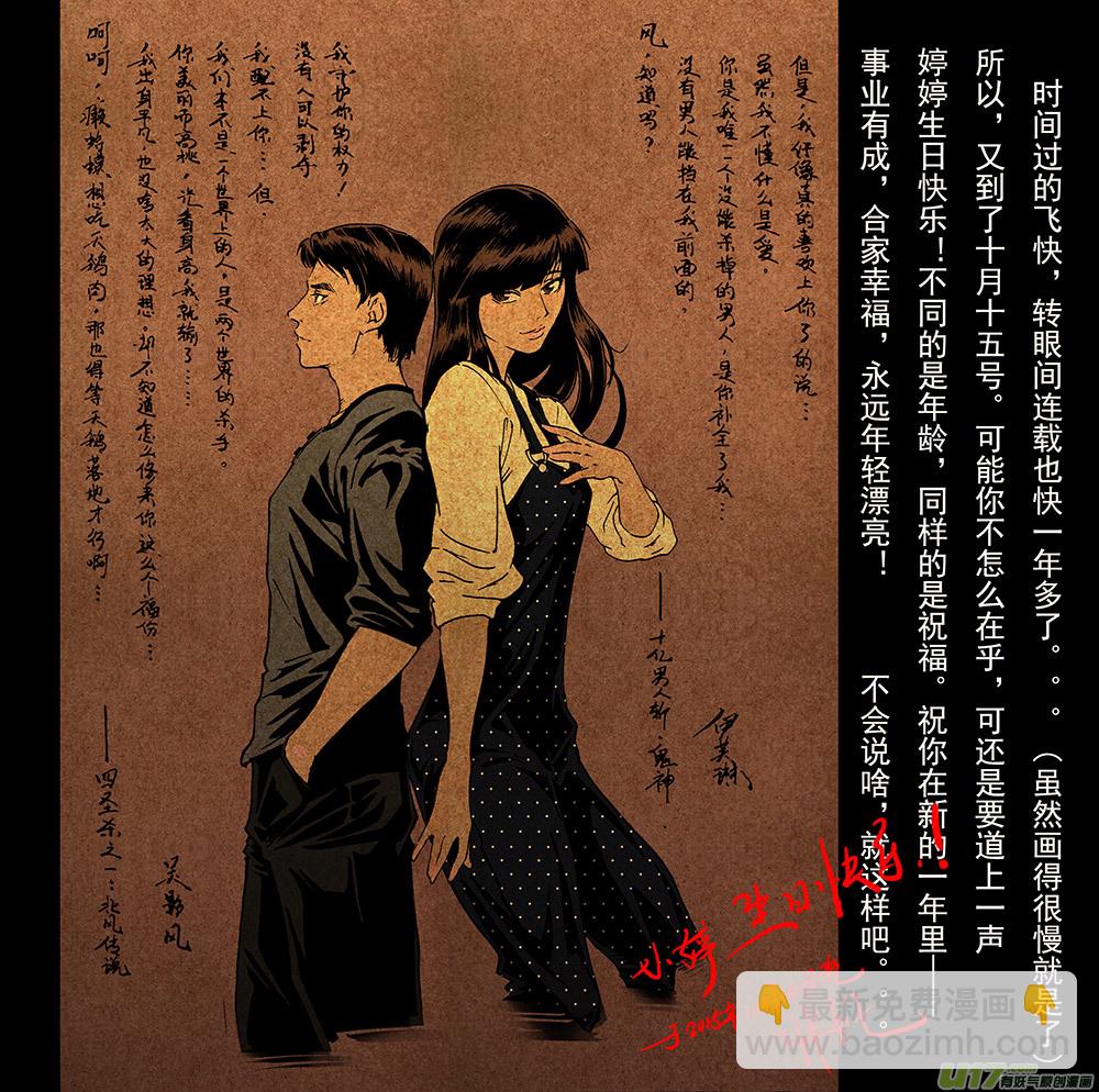 同人章节01-第19话