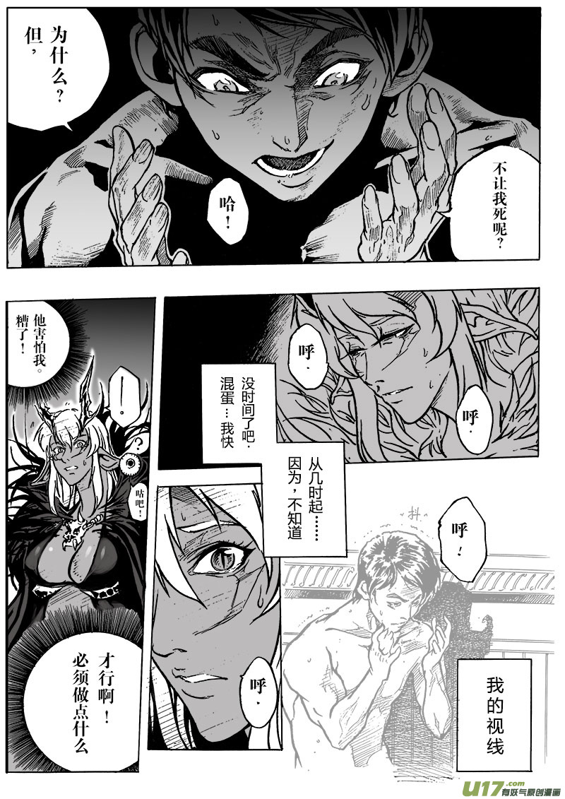 part.3契约-第3话