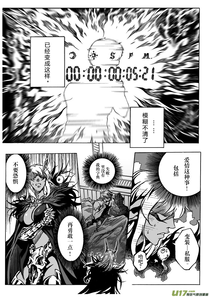 part.3契约-第3话