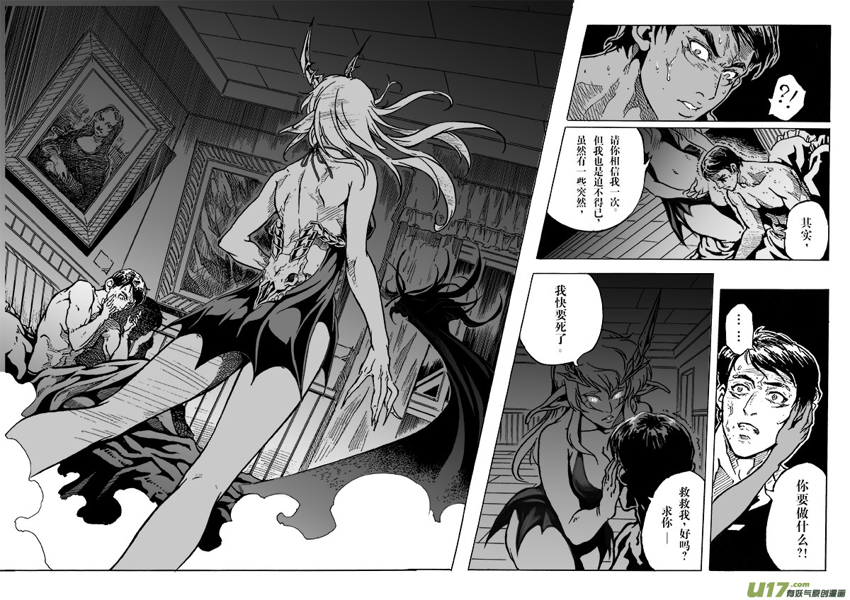 part.3契约-第3话