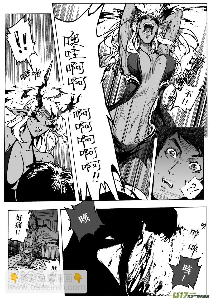 part.3契约-第3话