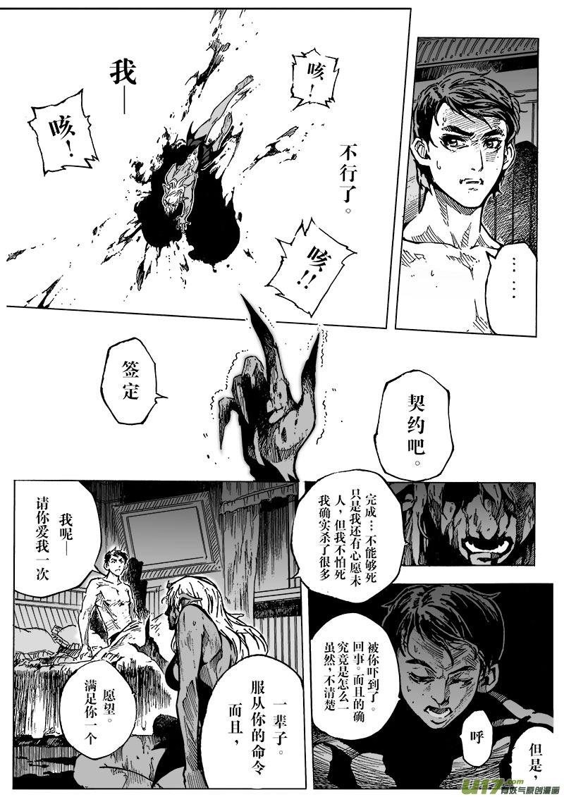 part.3契约-第3话