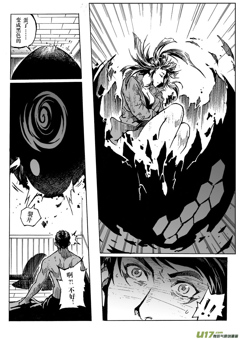 part.3契约-第3话